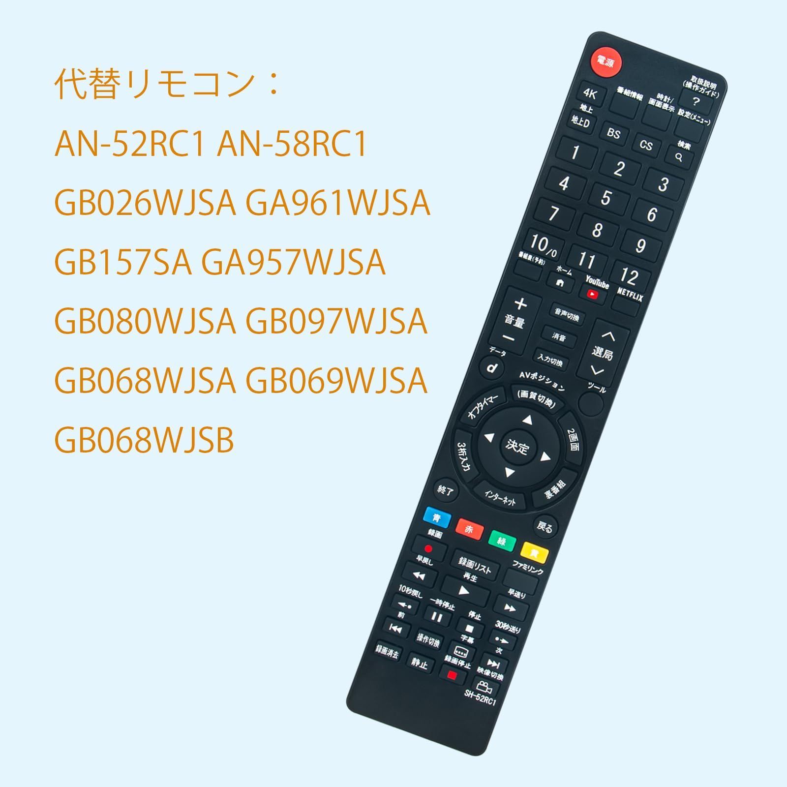 人気商品】シャープ SHARP for fit GB097WJSA GB080WJSA GB068WJSB AQUOS GB069WJSA  GB068WJSA GA957WJSA GB157SA GA961WJSA 液晶テレビ用 GB026WJSA AN-5 - メルカリ