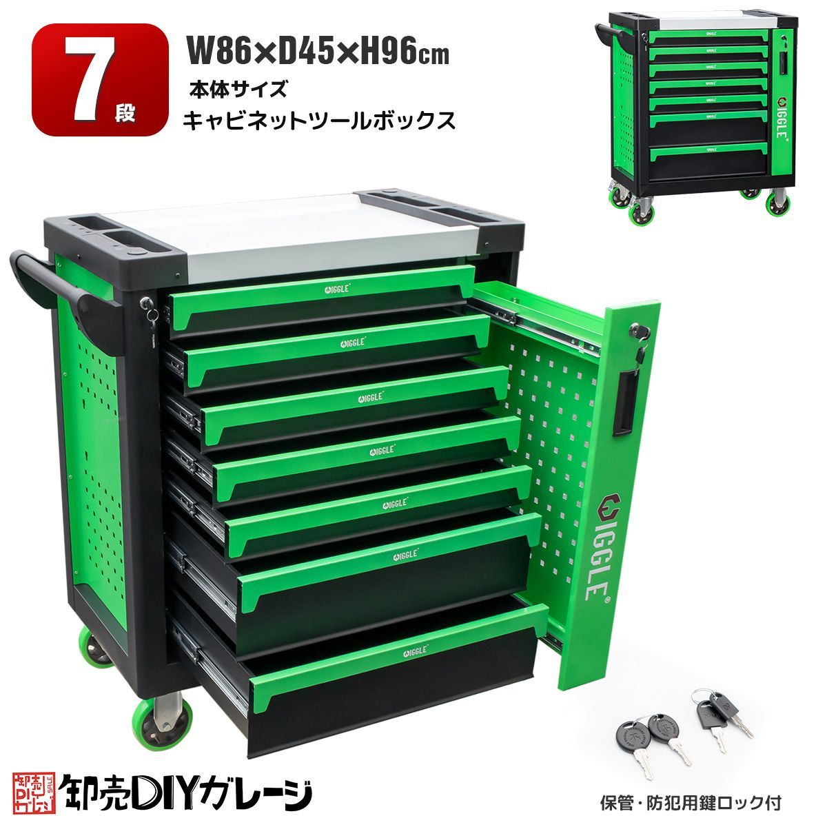 頑丈 贅沢なフック掛穴多数 7段 キャビネット ツールボックス 工具箱 工具 深浅型 ロック鍵付き ストッパーキャスター