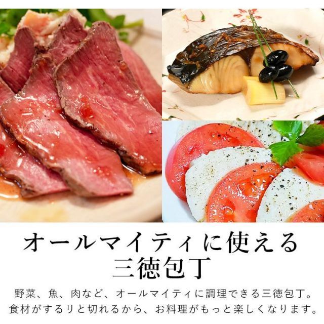 三徳包丁