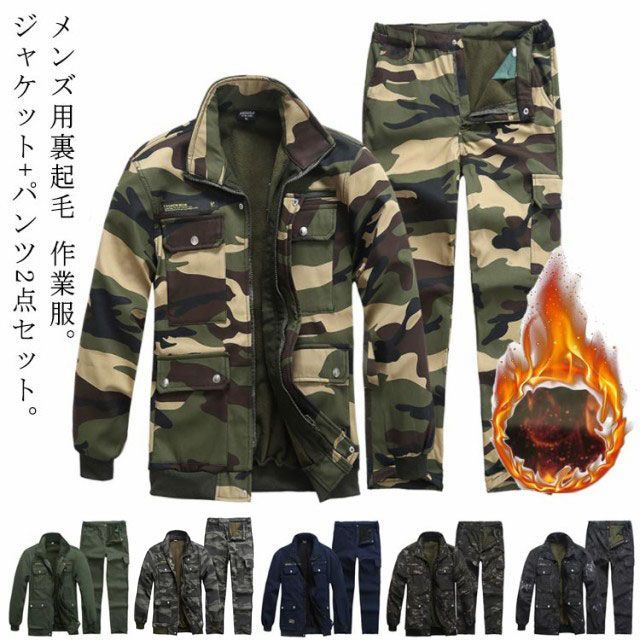 メンズ迷彩上下セットジャケットパンツおしゃれ春秋 アウトドア 上下セット メンズ 迷彩服上下 綿100％ セットアップ
