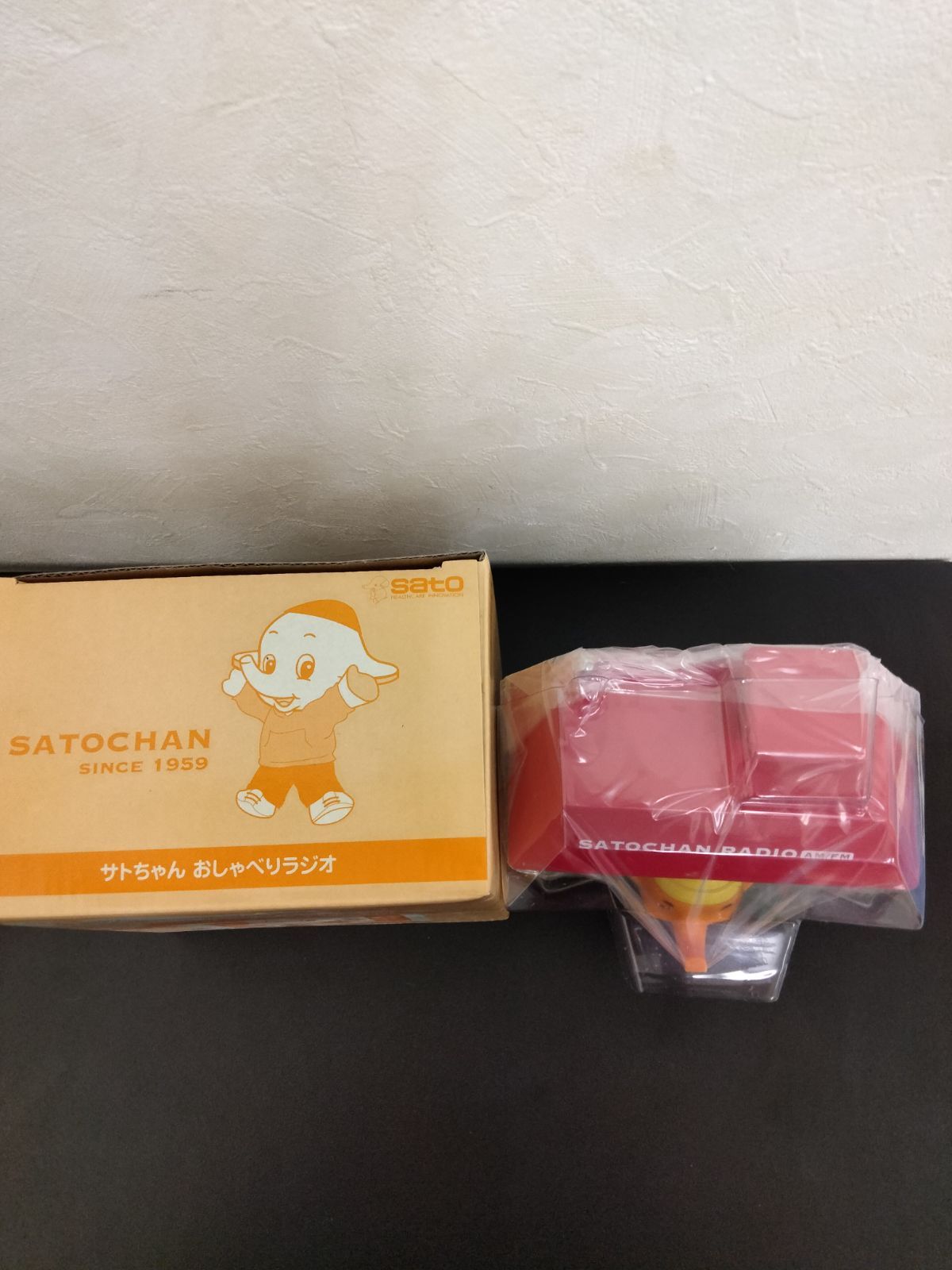 昭和レトロ サトちゃんおしゃべりラジオ 未使用品 動作未確認