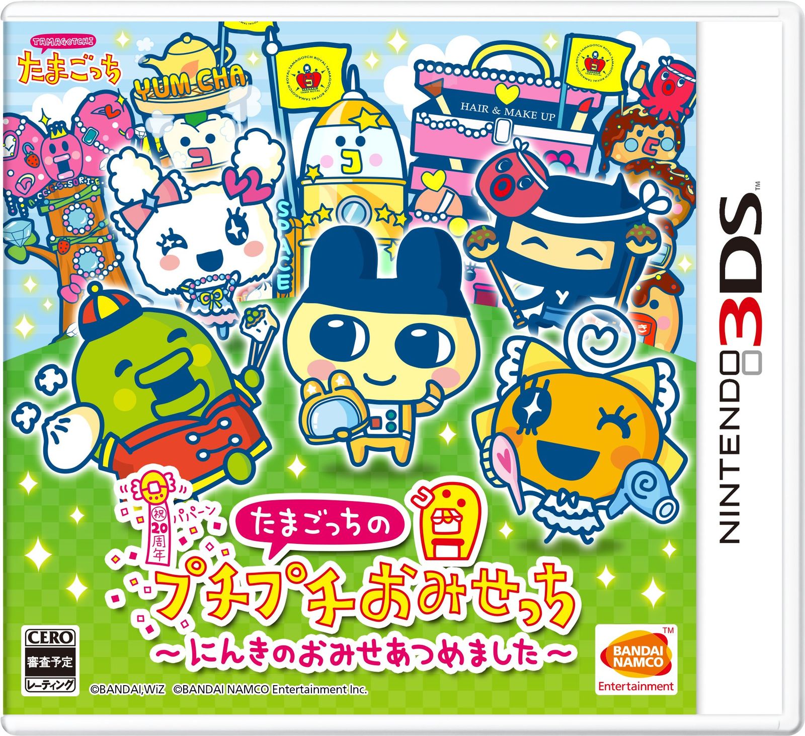 Amazon | ちょ~りっち!たまごっちのプチプチおみせっち - 3DS