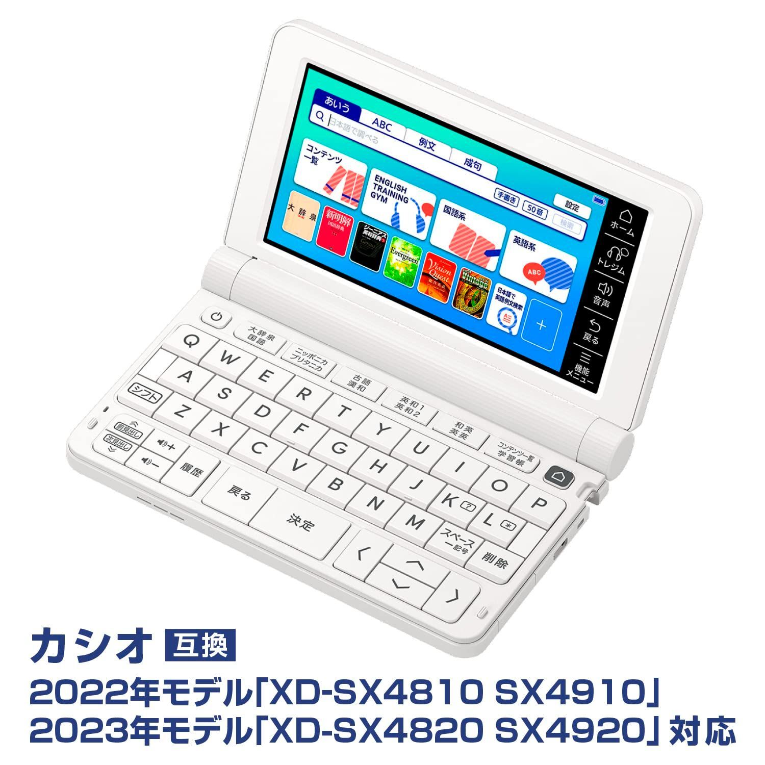SX4910 2025|22年モデル