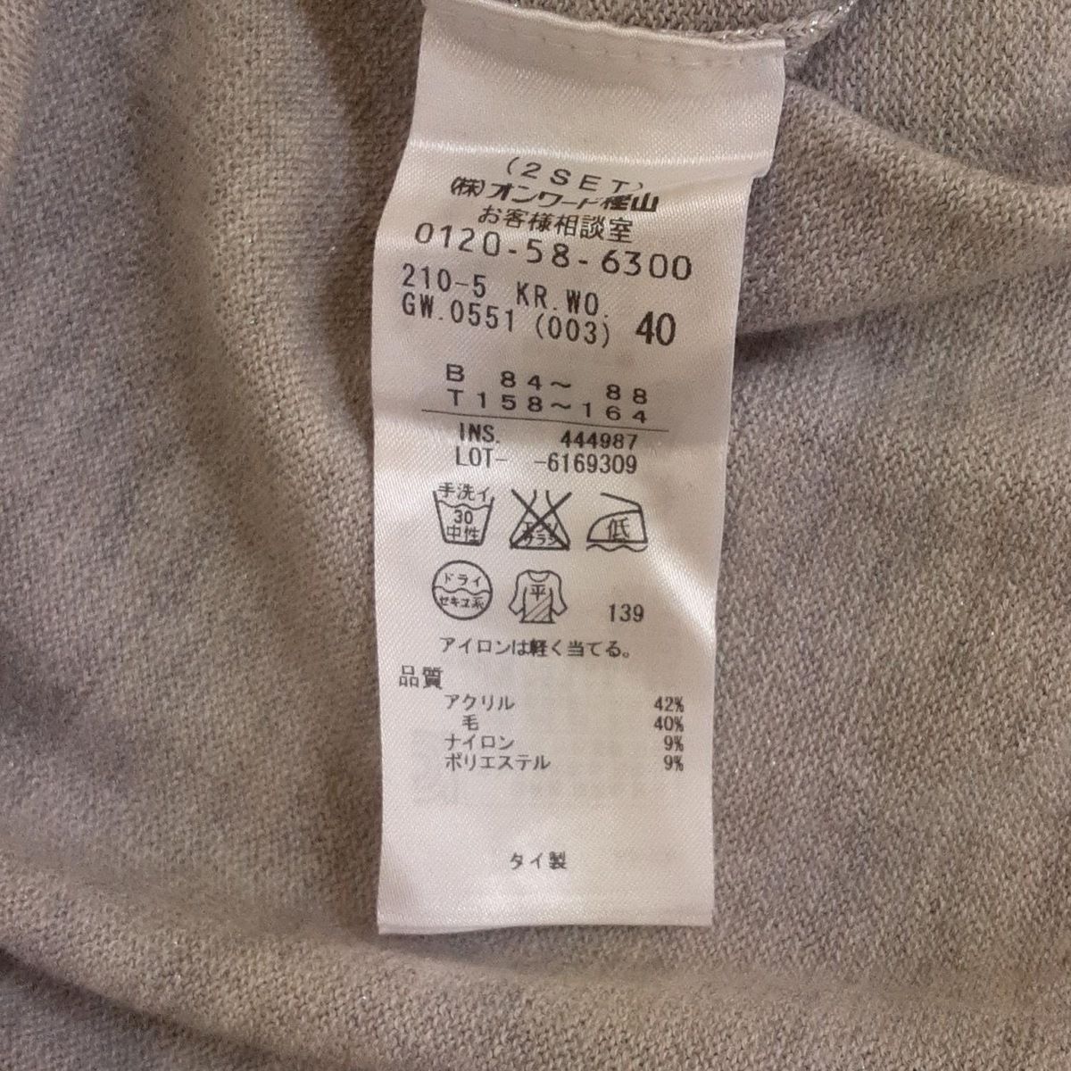 ニジュウサンク 23区 アンサンブル 23区｜ニジュウサンク（レディース）のアンサンブル通販 - ZOZOTOWN