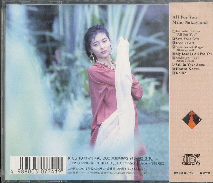 中山美穂 AllForYou CD Amazon.co.jp: 中山美穂 All For Youオール フォー ユー90年盤