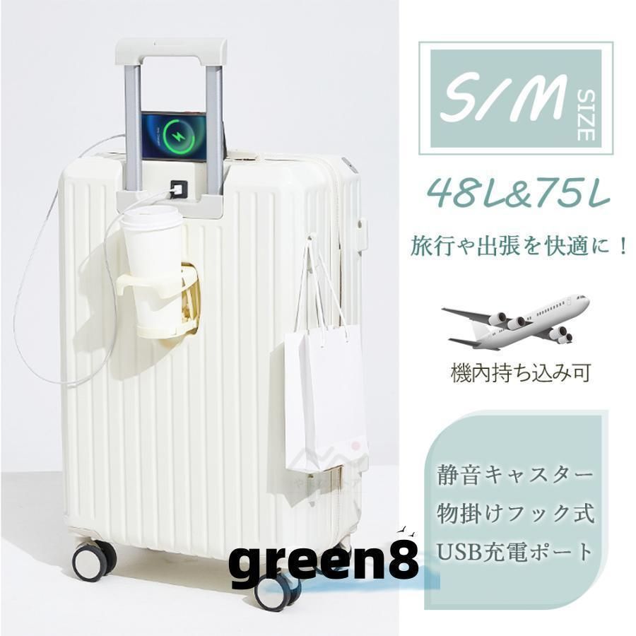 スーツケース 機内持ち込み s m サイズ キャリーケース かわいい 旅行カバン キャリーバッグ 軽量 おしゃれ 48|75L 修学旅行 2泊3日 防災グ