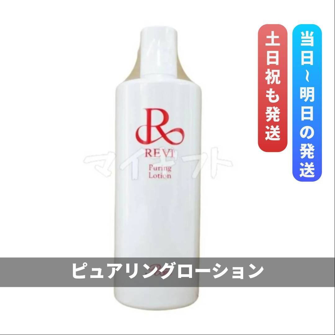 ピュアリング ローション 500ml REVI ルヴィ 角質ケアローション 業務用 - メルカリ