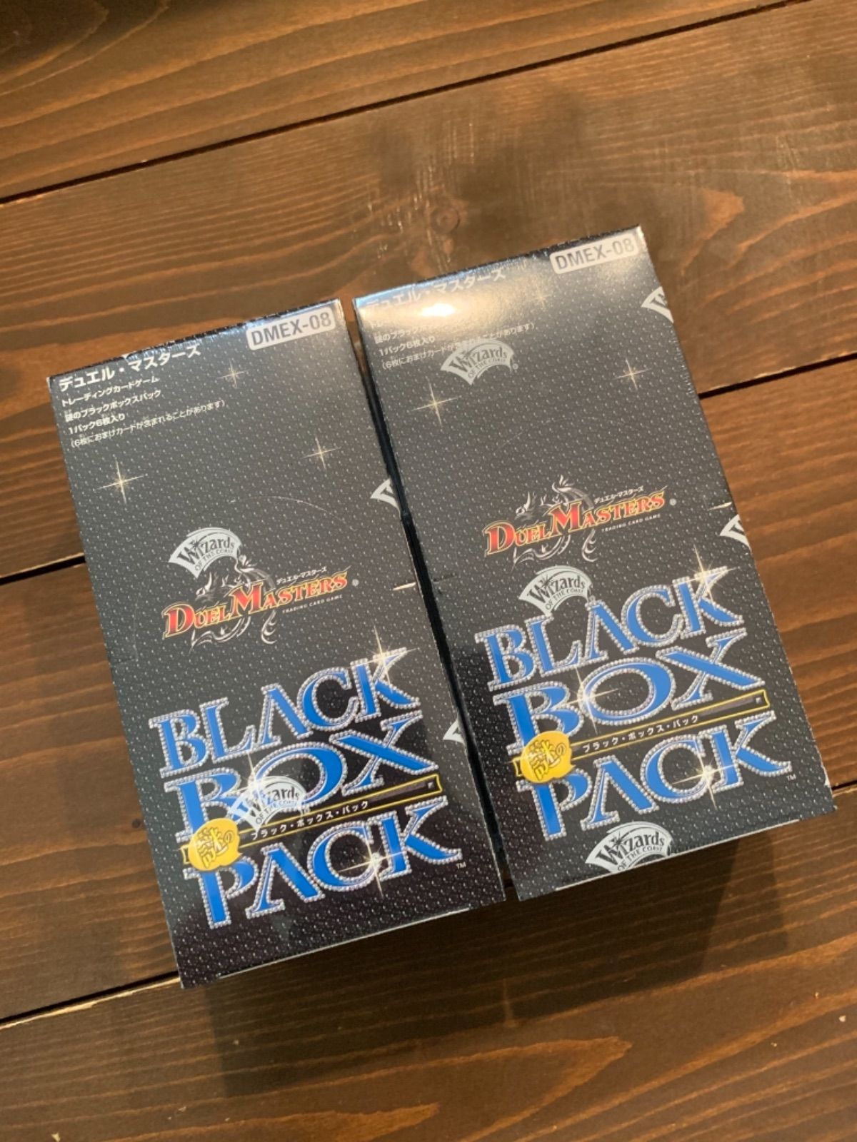 トレーディングカードデュエル・マスターズTCG 謎のブラックボックスパック〔DMEX-08〕2BOX