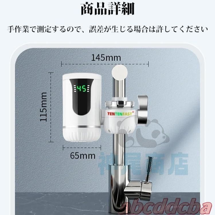 加熱速い 冷温切り替