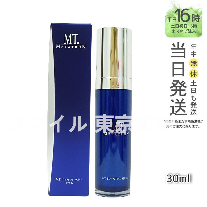 【国内正規品】MT メタトロン エッセンシャル ・ セラム 30ml エムティー ハリ たるみケア