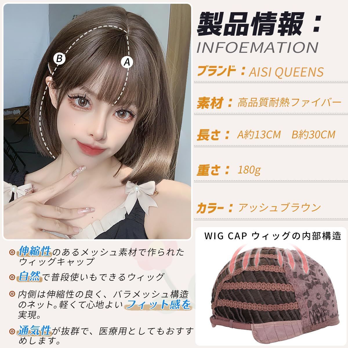 Aisiqueensウィッグ ショート ボブ フルウィッグ 耐熱 自然 大人
