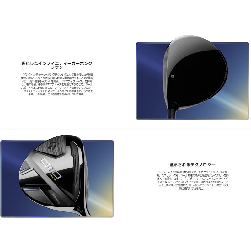 新品 フレックスSR テーラーメイド Qi10 MAX 純正 ディアマナ ブルー TaylorMade 日本正規品 テーラーメイド Qi10 MAX ドライバー