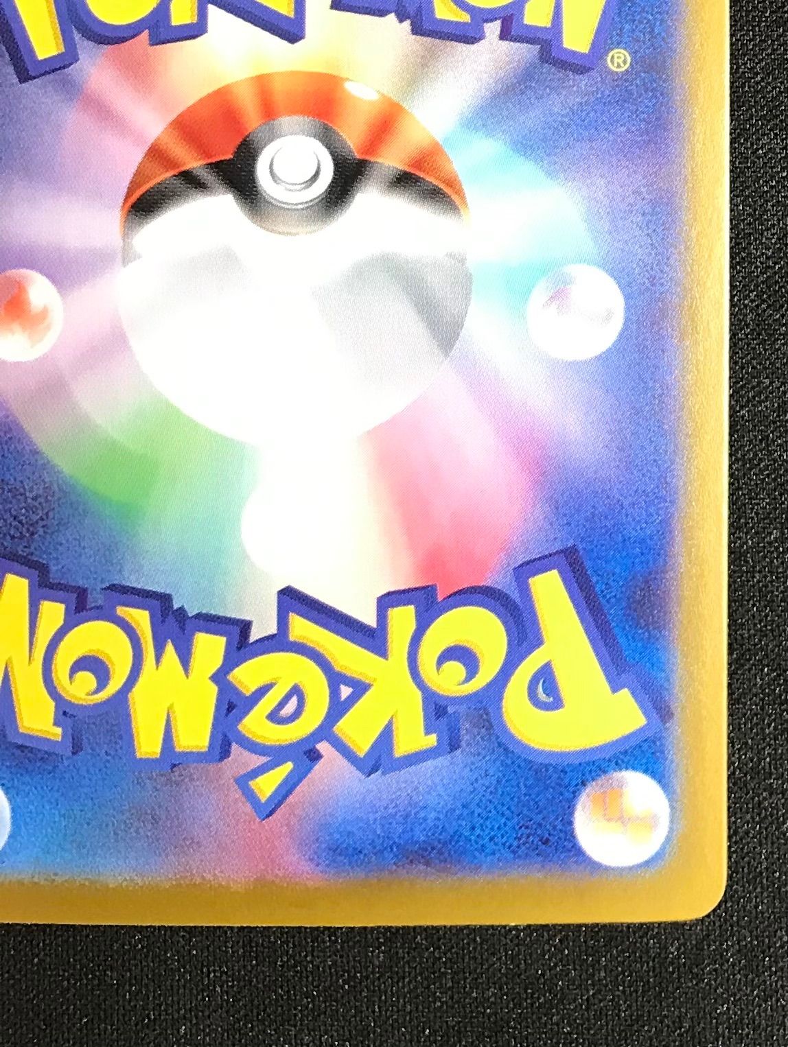 ロケット団のファイヤーex SAR ポケモンカード 213 ポケモンカード