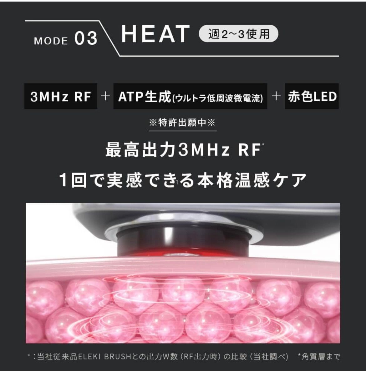 佐々木希 アンバサダー 美顔器] ELEKI LIFT Brighte美顔器 エレキ