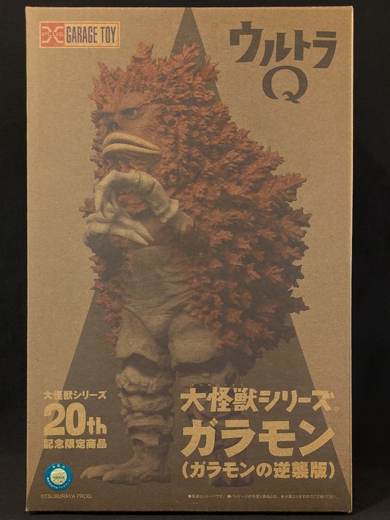 20th記念 商品