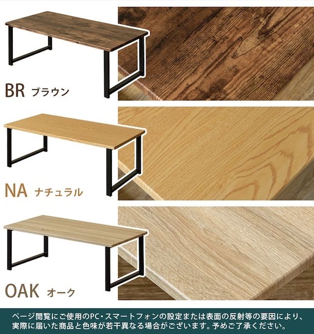 Lingle センターテーブル BR/NA/OAK 【公式通販】