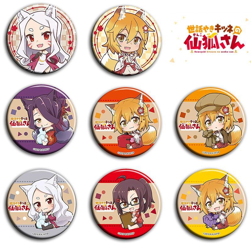 世話やきキツネの仙狐さん 購入特典 8種 世話やきキツネの仙