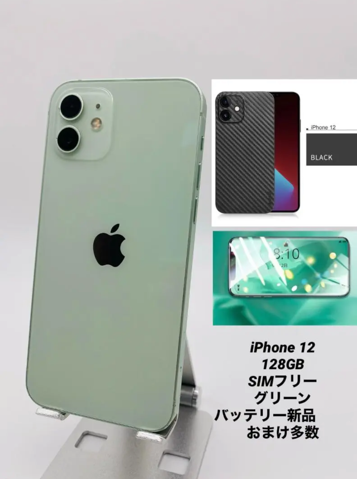 iPhone12 128GB グリーン/シムフリー/新品バッテリー 02 | escudea.com