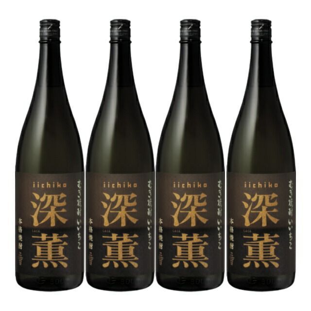 いいちこ深薫(しんくん) 25度 1800ml×4本 麦焼酎 三和酒類 大分県※北海道･東北エリアは別途運賃が1000円発生します。