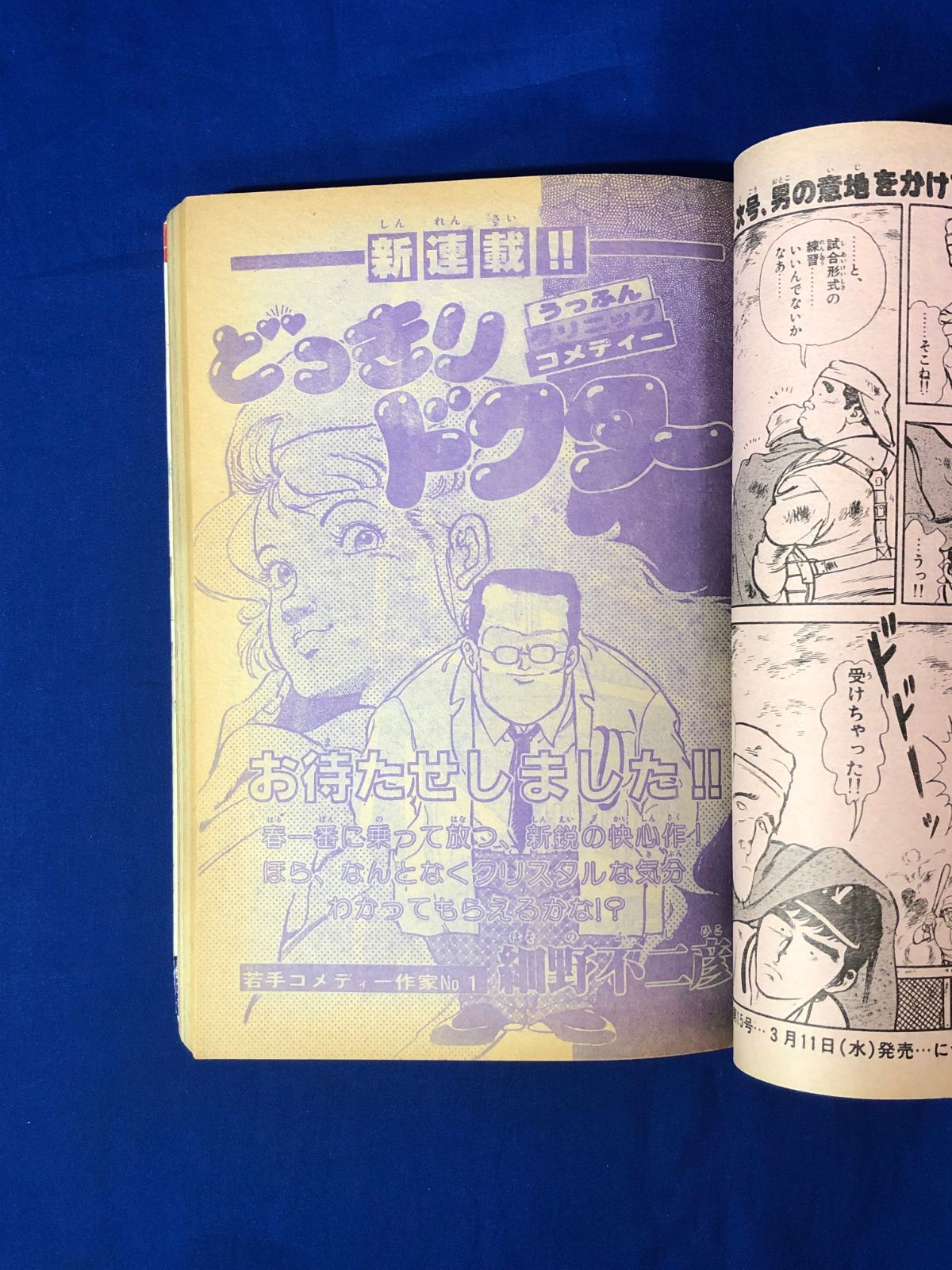 【初版】宇宙怪人みずきちゃん 1~2巻 (完結) Amazon.co.jp: 宇宙怪人みずきちゃん(2): 少年チャンピオン