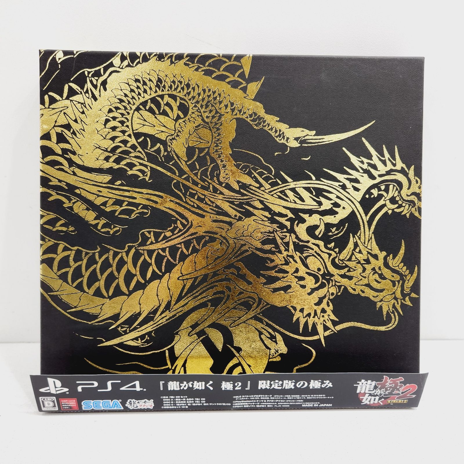小牧店】PS4/『龍が如く 極2』限定版の極み ※特典は未開封 小牧店】PS4/『龍が如く 極2』限定版の極み ※特典は未開封