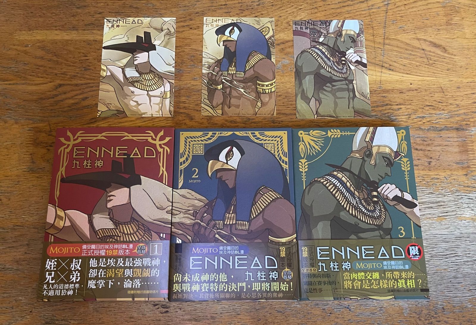 エネアド台湾1-3 ENNEAD 特装版 1〜3巻 台湾版 エネアド（エネアド ENNEAD 台湾版