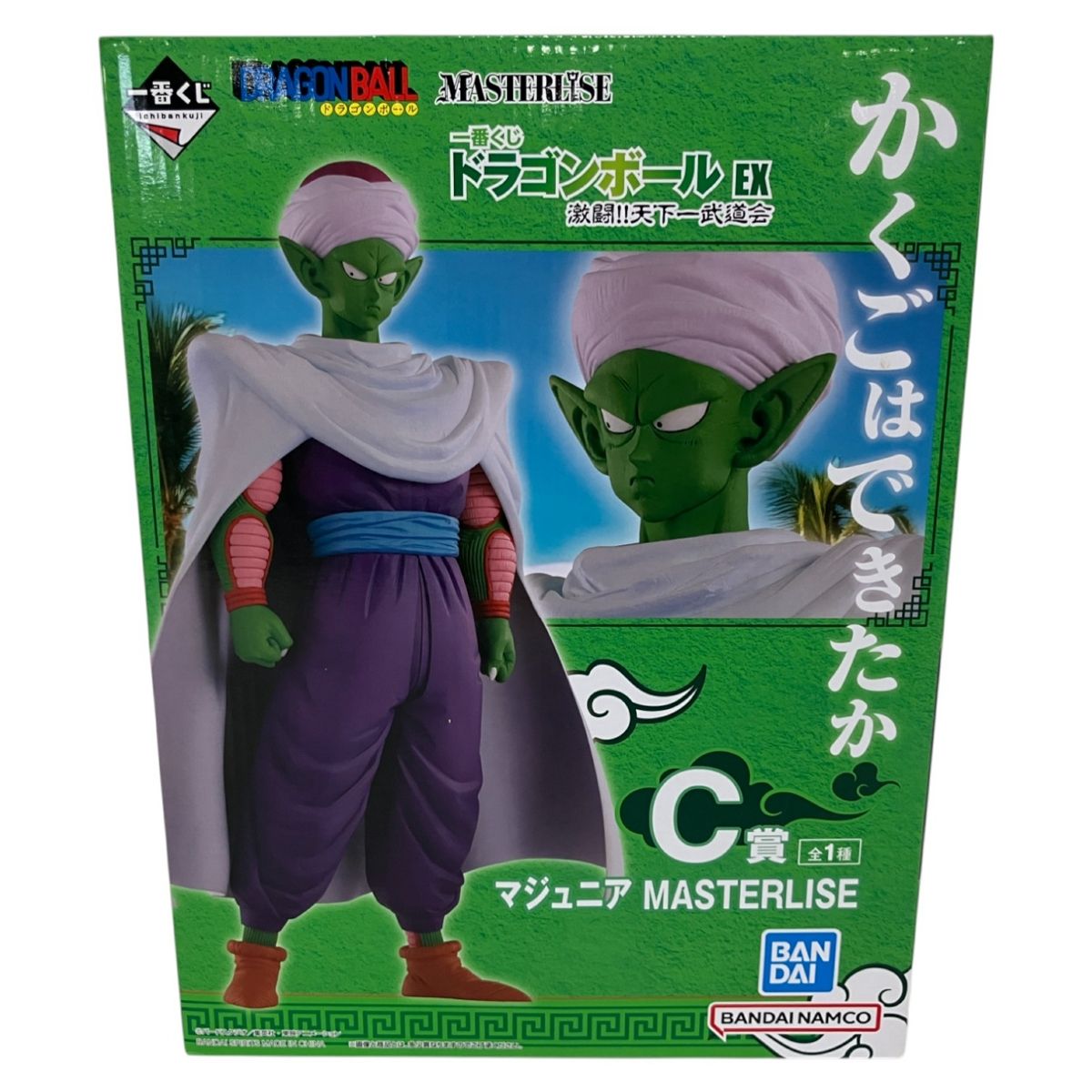 ドラゴンボール MASTERLISE フィギュアセット　一番くじ　天下一武道会 一番くじ ドラゴンボール EX 激闘!! 天下一武道会 チチ ラスト