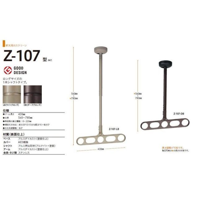 川口技研 軒天用ホスクリーンZ-107型 ロングサイズ1本シャフトタイプ 1セット2本組での販売です