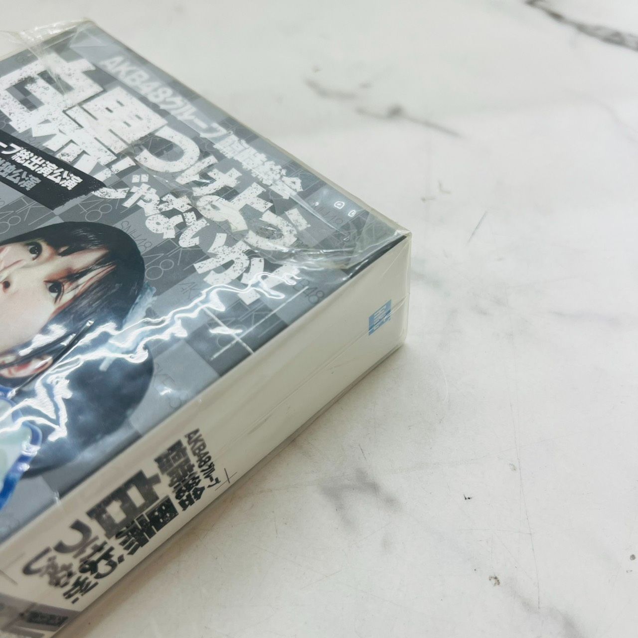 未開封】 AKB48グループ臨時総会 白黒つけようじゃないか HKT DVD