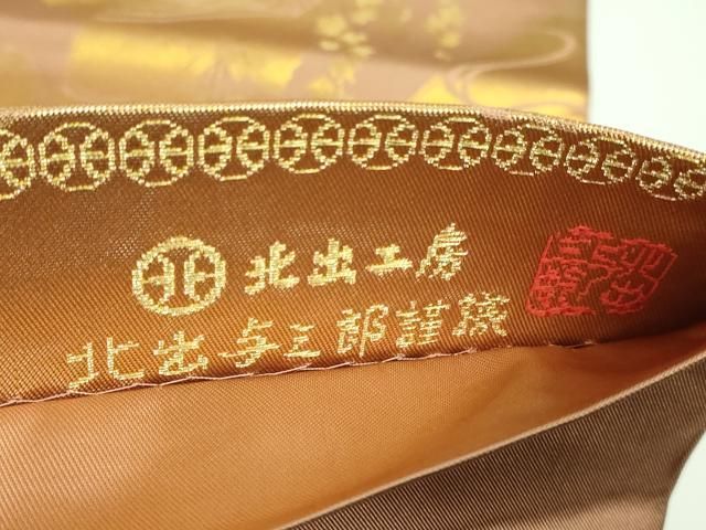 平和屋着物■極上　皇室献上作家　北出与三郎　六通柄　本袋帯　流水蔦の細道　金糸　反端付き　逸品　DZAA9014kh5 平和屋着物□極上 皇室献上作家 北出与三郎 六通柄 本袋帯 流水蔦の