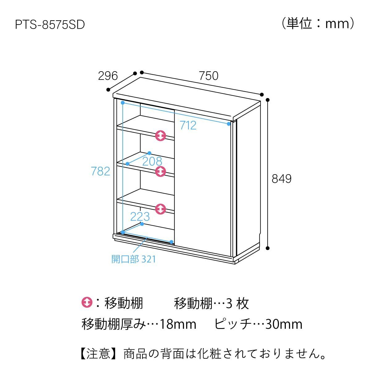 白井産業 高さ84.9cm
