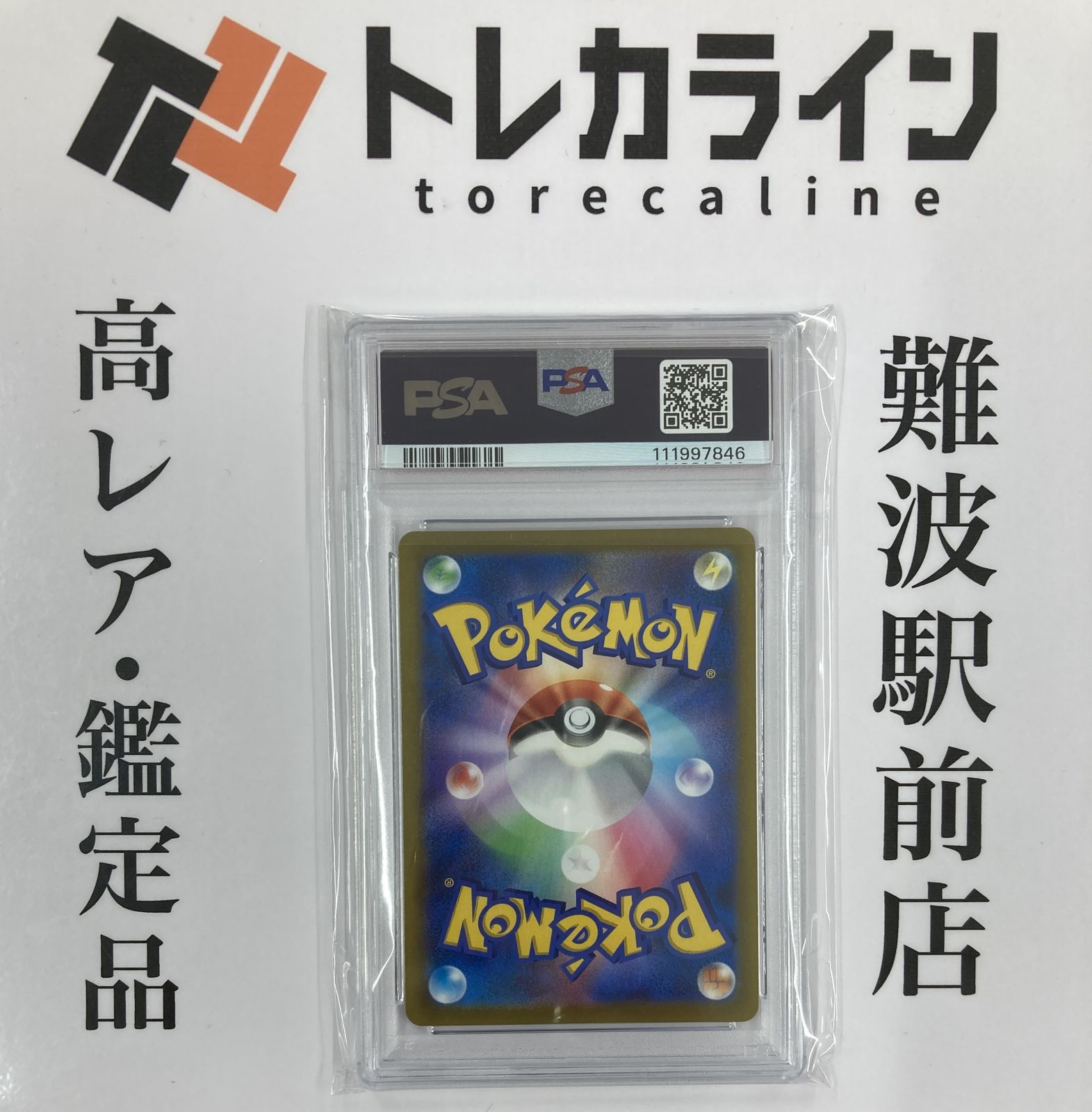 ポケモンカードゲーム ミミッキュVMAX CSR VMAXクライマックス