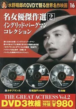 中古】洋画DVD 名女優傑作選(2) イングリッド・バーグマンコレクション