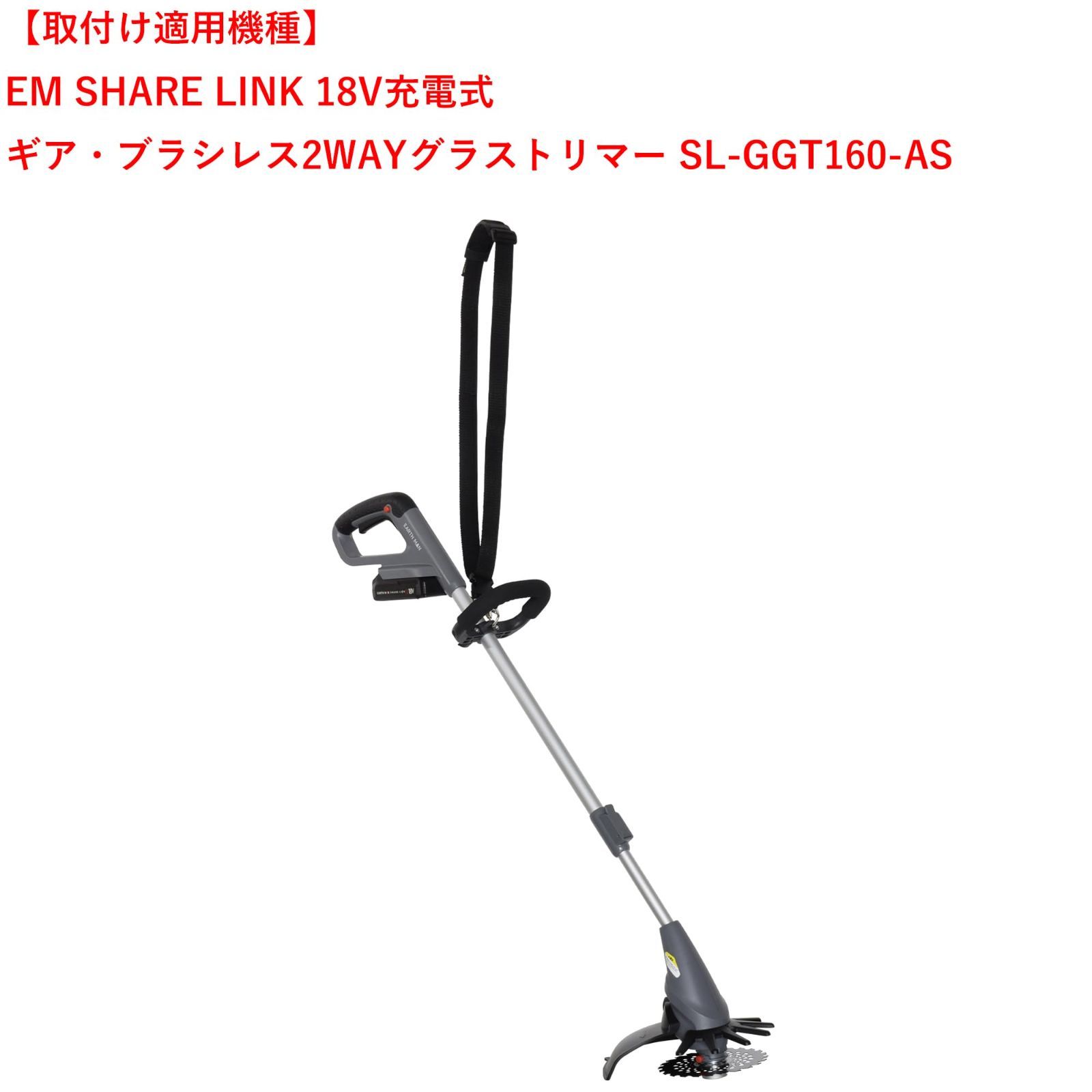 EARTH MAN 18V 2wayグラストリマー 高儀 Amazon.co.jp: 高儀(Takagi) EARTH MAN 18V 充電式 2WAYグラス