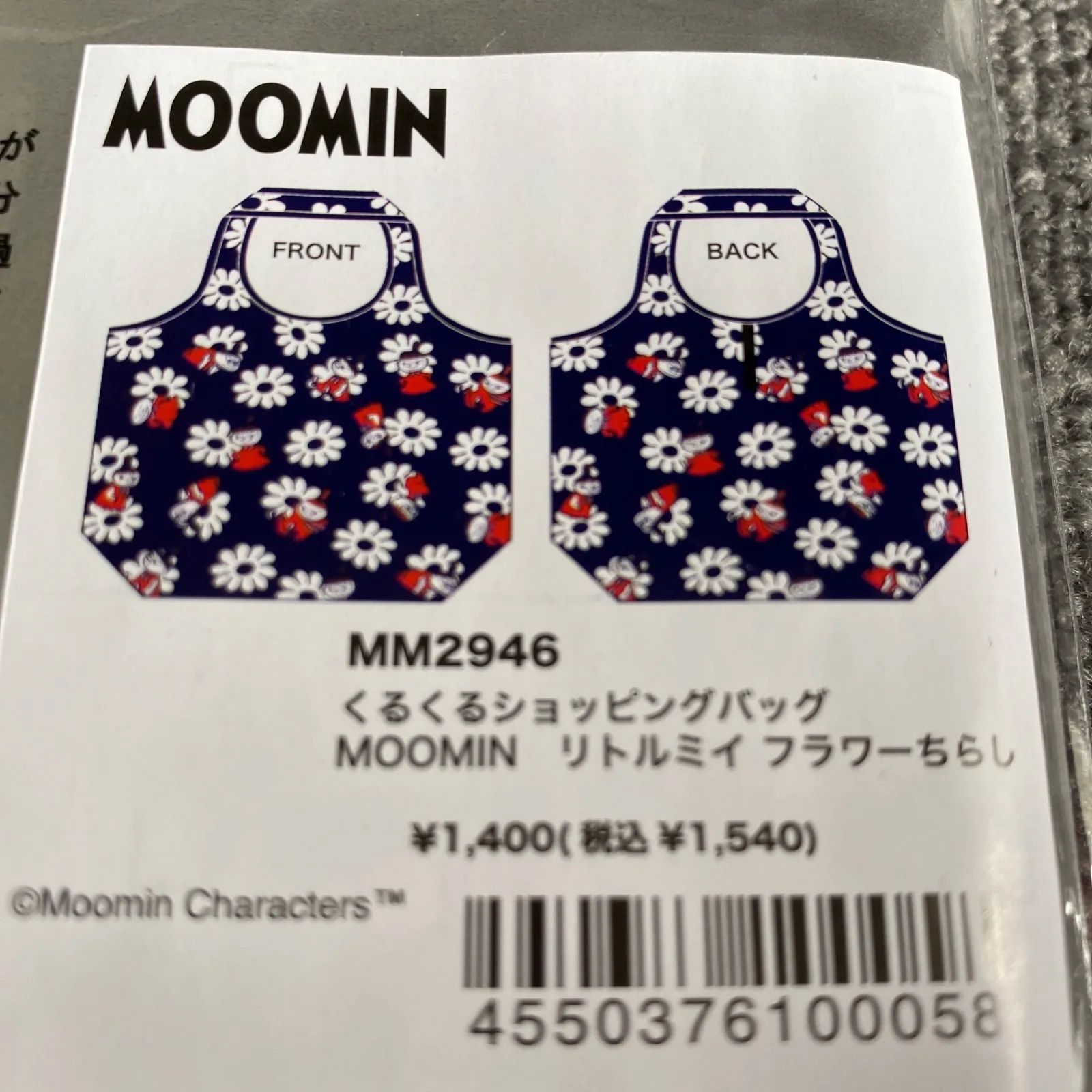 ムーミン MOOMIN リトルミィ エコバッグ