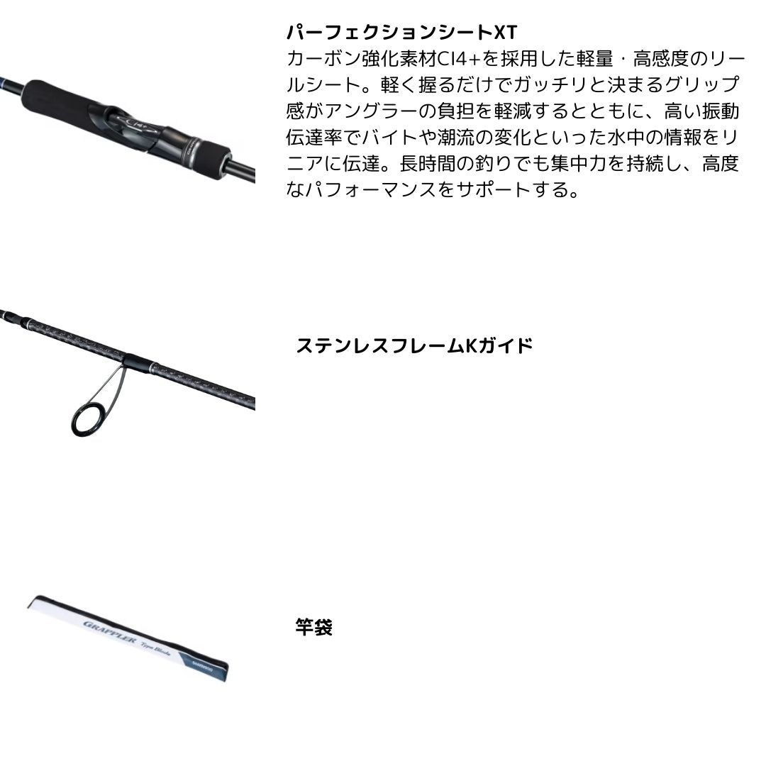グラップラー タイプブレード S70-0 SHIMANO（シマノ） 大型便A