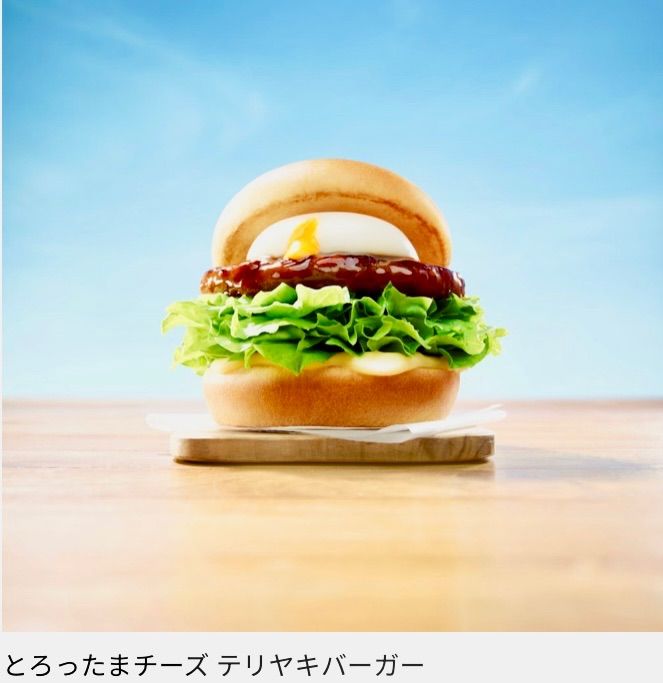 【期間限定・送料無料】モスバーガー・とろったまチーズ テリヤキバーガー 3袋