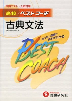 参考書 現代文古文世界史英語 まとめ売り 参考書 現代文古文世界史英語 まとめ売り 参考書 現代文古文世界