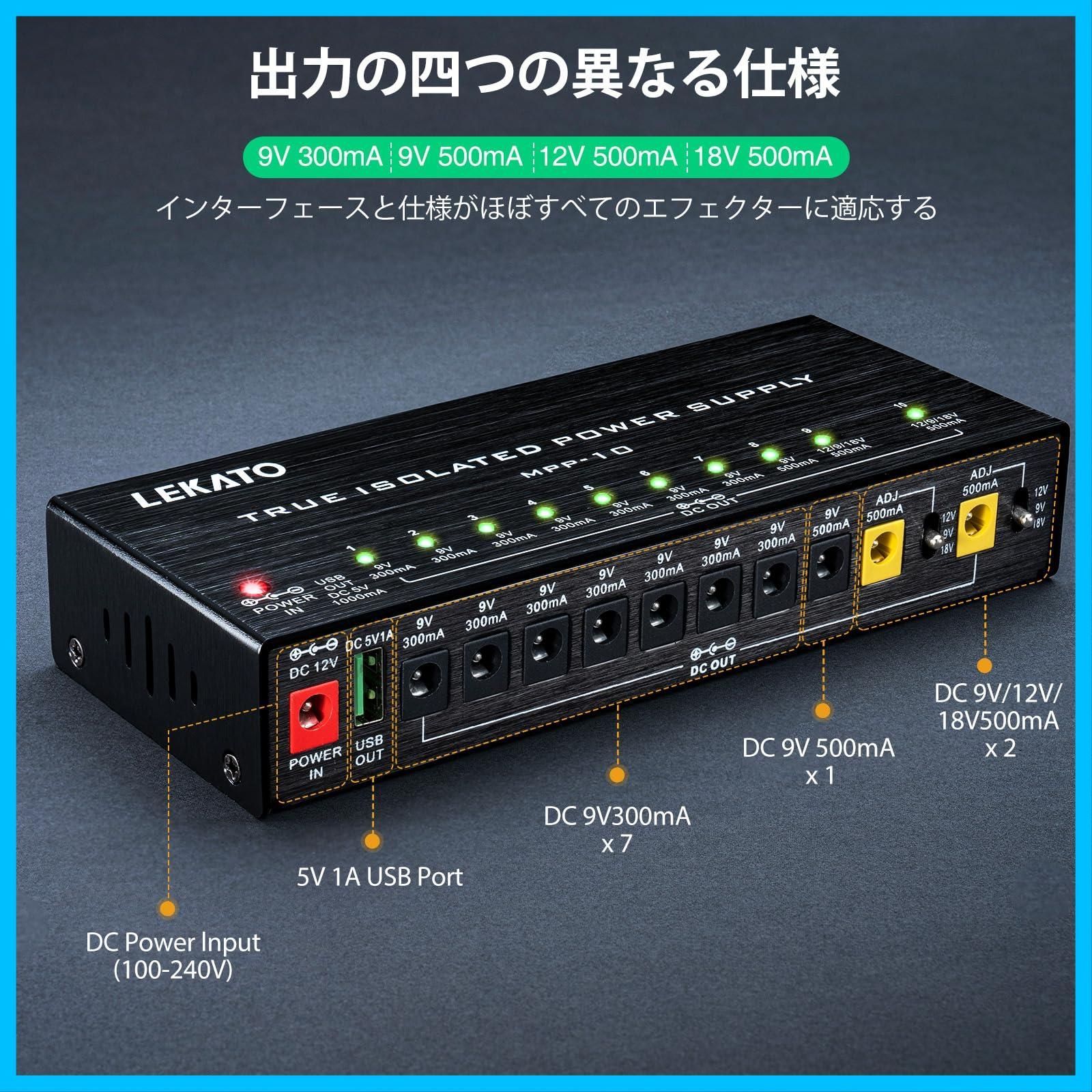 ギターペダル電源 10個の絶縁DC出力 9V 12V 18V 300mA 500mA 短絡/過