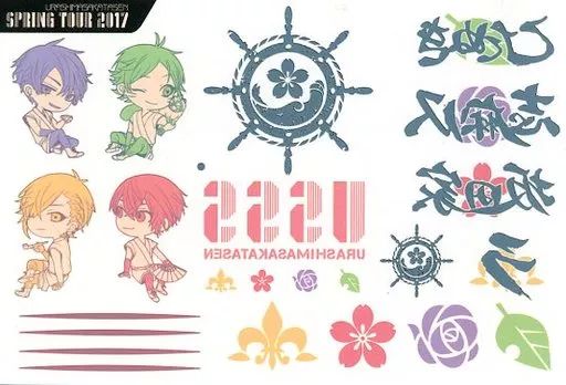 中古】シール・ステッカー(男性) 浦島坂田船 タトゥーシール 「浦島