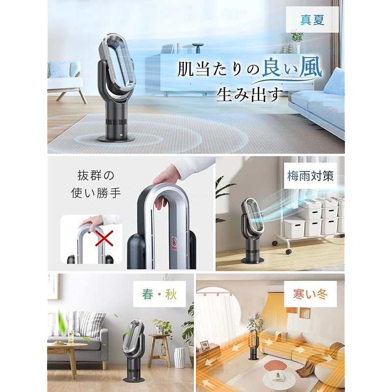 羽なし扇風機