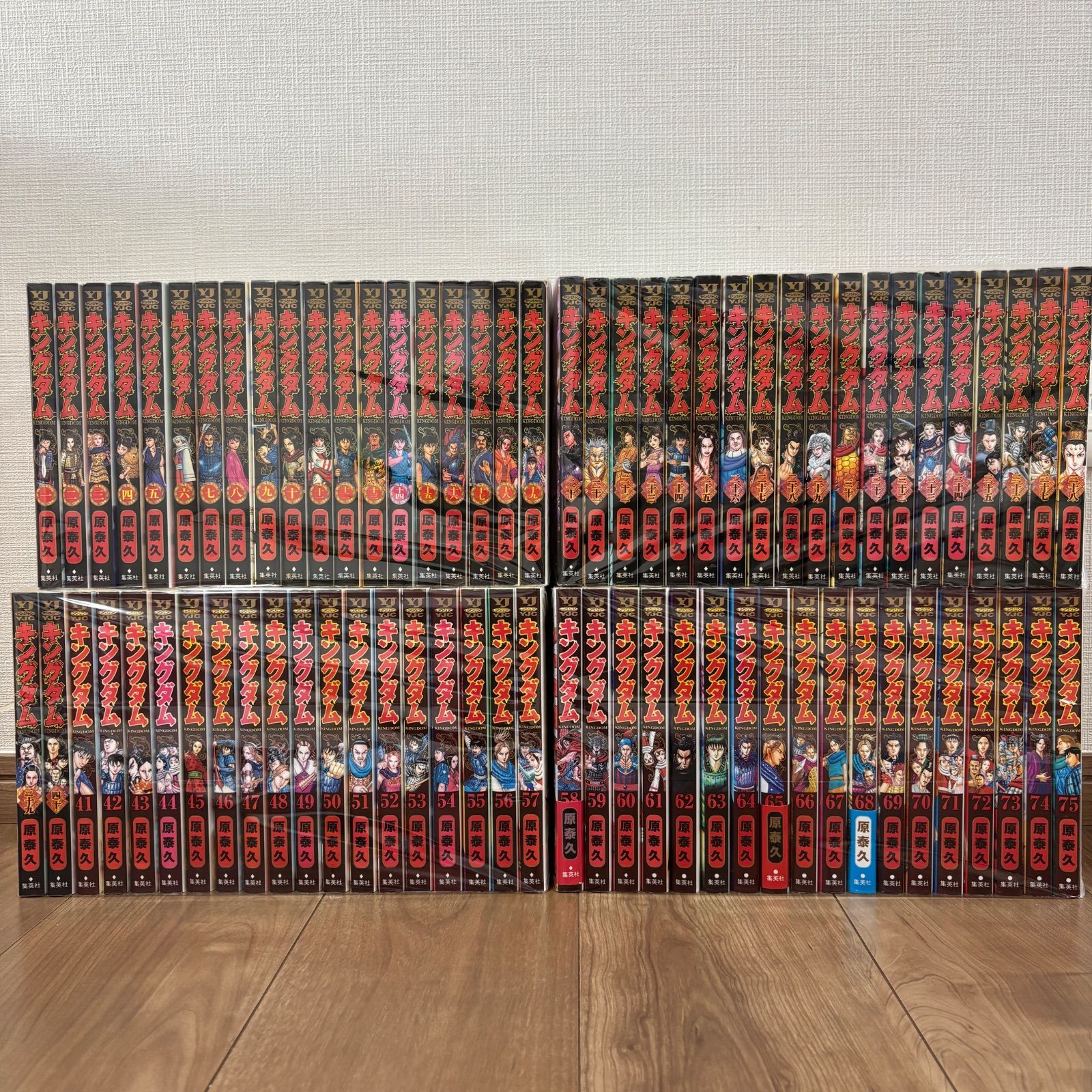 キングダム 全巻 セット 1巻~75巻