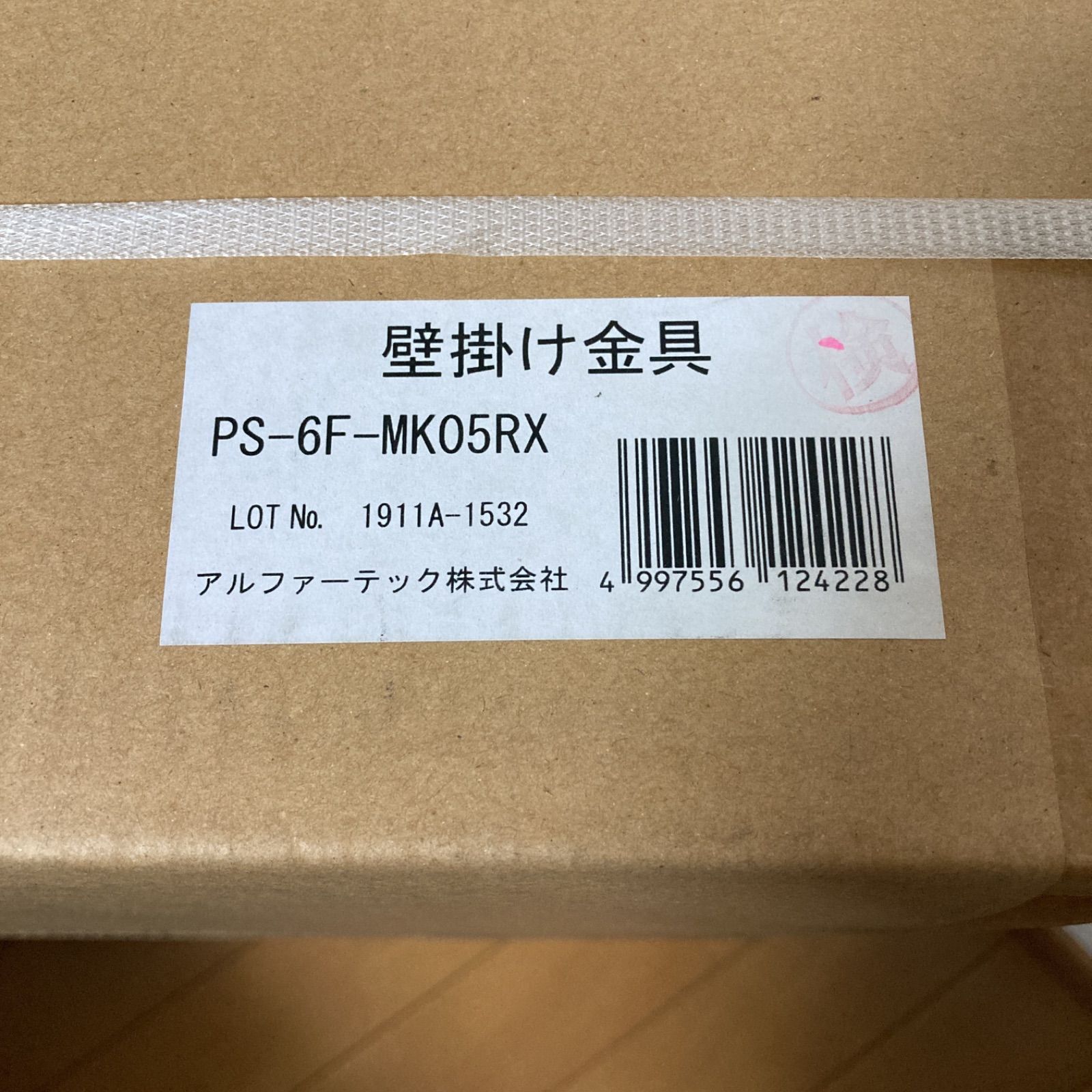 新品☆三菱 PS-6F-MK05RX テレビ壁掛け金具 (固定取付タイプ