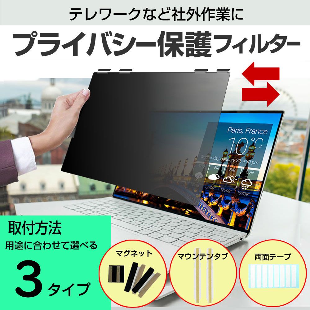 Xiaomi A27Qi [27インチ] 覗き見防止 のぞき見防止 プライバシー