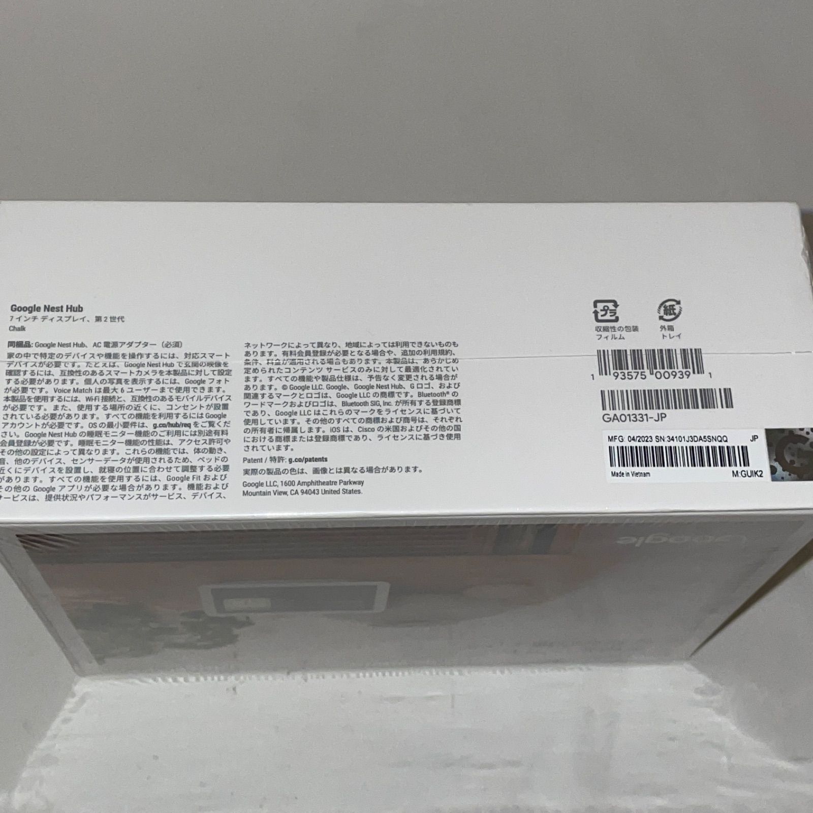  シュリンク付き Google Nest Hub 第2世代 7インチディスプレイ GA 01331 JP スマートスピーカー スピーカー ウーファー