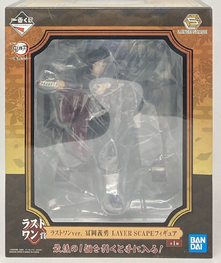 BANDAI SPIRITS 一番くじ 鬼滅の刃 鬼殺の志 ラストワン賞冨岡義勇