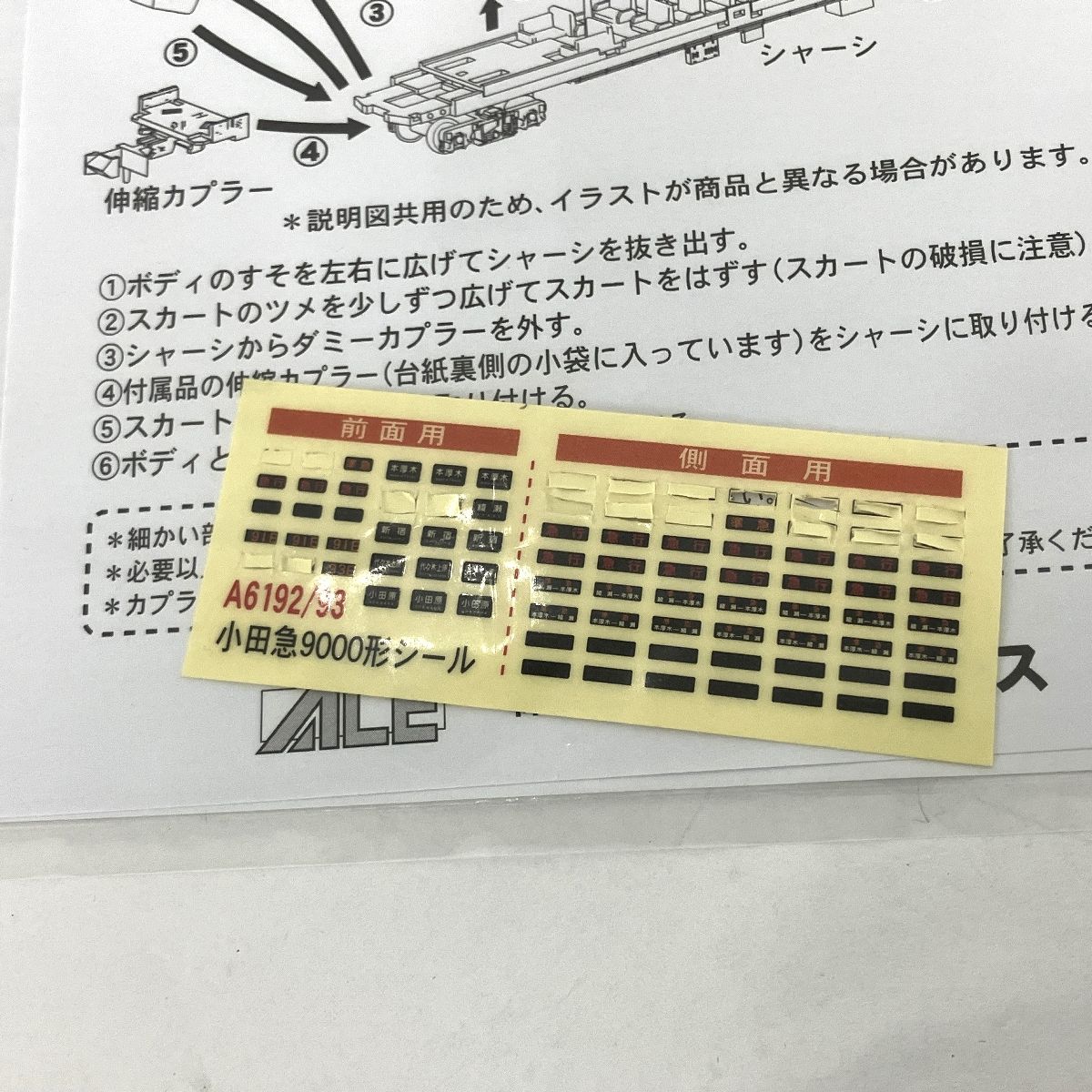 鉄道模型 N
