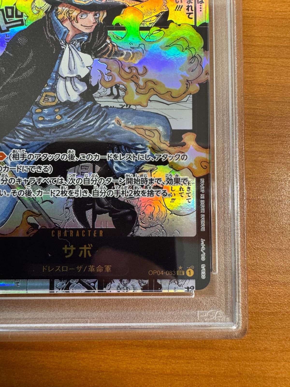 サボ コミックパラレル コミパラ PSA10 OP04-083 ワンピース PSA10】サボ SR パラレル コミパラ 漫画背景(OP04-083) - magi
