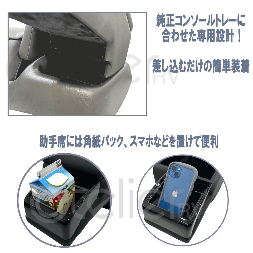 ワイド用 コンソール