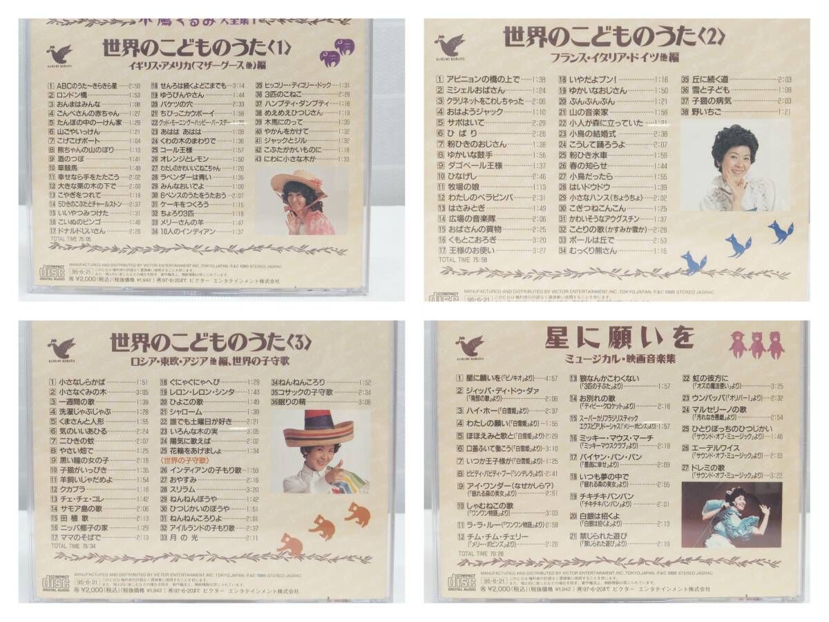 小鳩くるみ ベストコレクション CD BOX CD6枚組 小鳩くるみ ベストコレクション CD BOX CD6枚組 小鳩くるみ